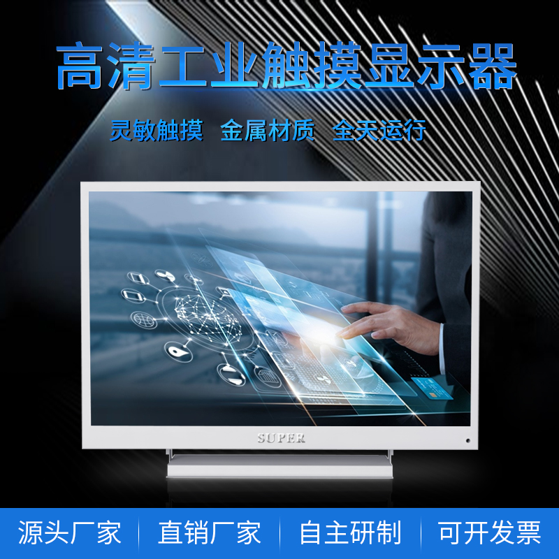 13 inch white HD IPS touch monitor 15 6 industrial medical touch display 21 5 inch endoscope