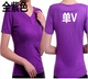 Short -Sleeved Single V Full Purple