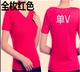 Short -Sleeved Single V Red