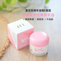 Australia imported Opal Gadan Muwei E Lanolin moisturizer ve cream moisturizes moisturizes and hydrates the skin