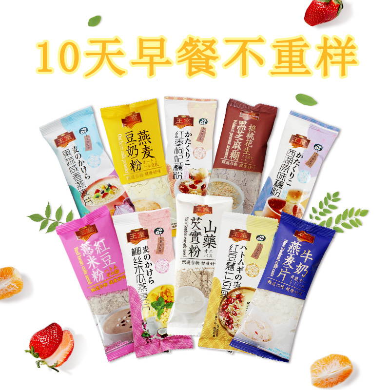 Royal oatmeal breakfast Breakfast Flush drinks Small packaging ready-to-eat Meals Lotus Root Pink Bean Milk Sesame Burnt Fruit Nut Multitaste