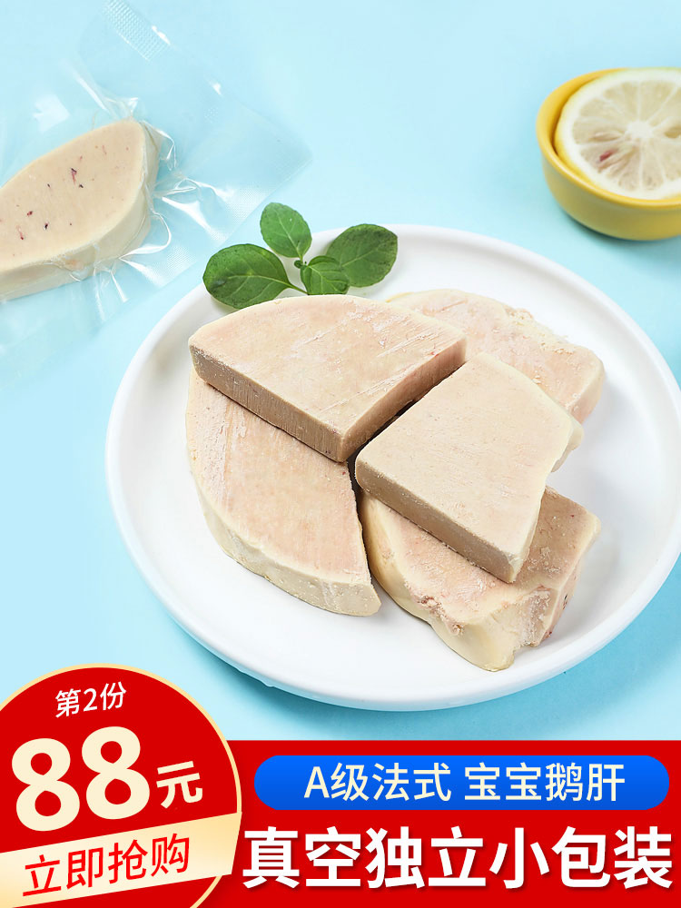 Foie gras fresh non-imported non-staple food baby French foie gras premium whole frozen independent small package 250g