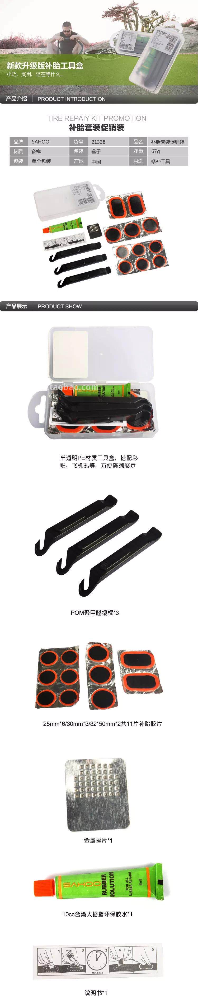 Kit de réparation vélo - Ref 2315811 Image 13