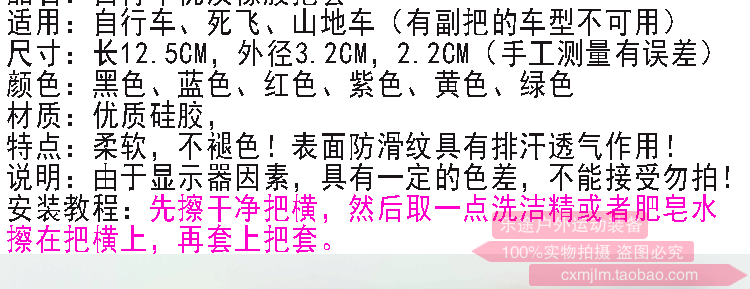 Poignées de vélo - Ref 2339554 Image 18