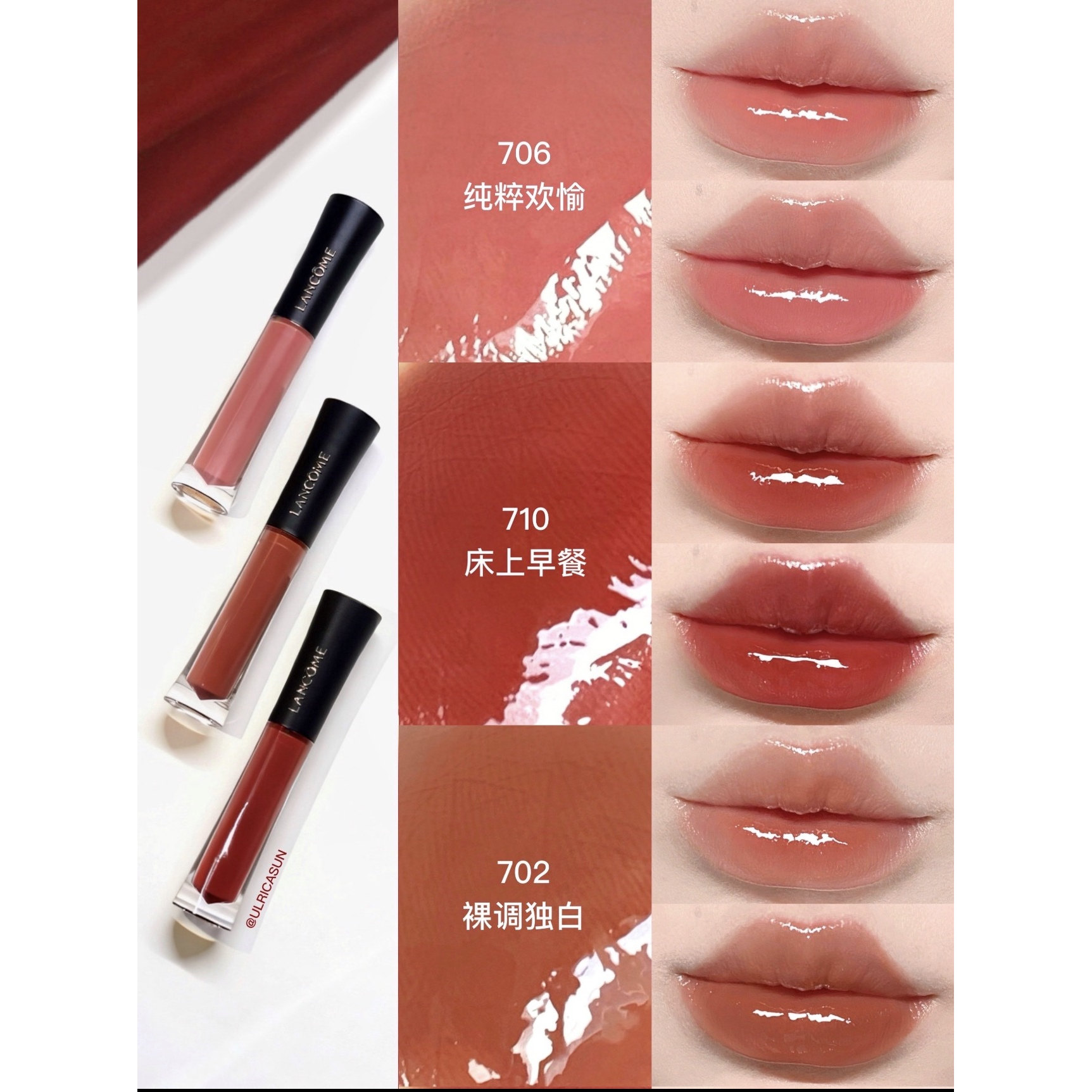 姐妹们！兰蔻菁纯镜面唇釉706真的让我爱到心坎里了！_唇彩_淘宝美妆网