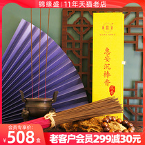 Jinyuan Sheng Guan Gongxiang Achen Fragrant Incense Family God Incense Lixiang Bamboo Score for Buddha Huian Shen Bang Xiang