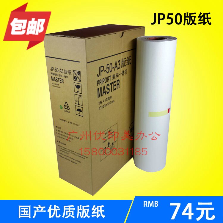 Apply AllJP 50A3 Paper JP 5000 Paper JP 50A3 Speed Printer Paper