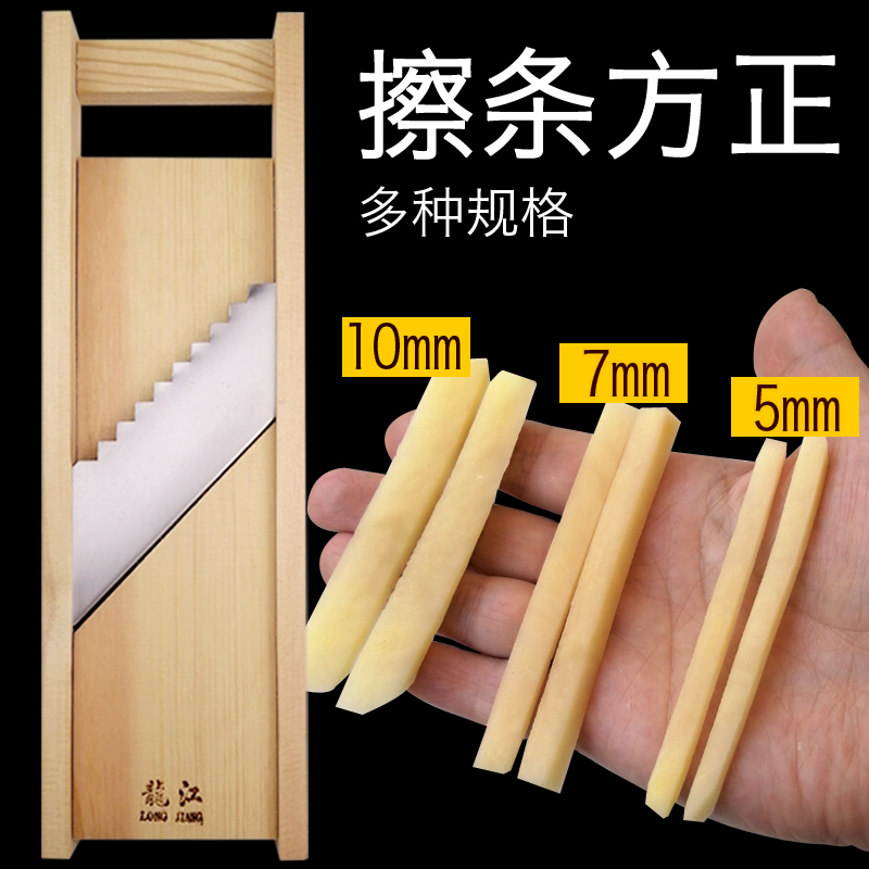 Potato wiper slicer Stainless steel wiper wiper French fries wiper potato strips cucumber strips French fries tool