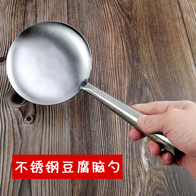 Large number of bean flower shovels stainless steel old tofu shovel Scoop Seeds Bean Flower Spoon Full Steel Bailing Bean Flower Tool