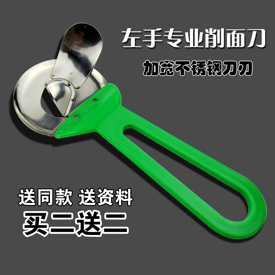 Stainless steel round head spoon knife thickened left hand left skimmer Shanxi knife sharpened face knife Stainless Steel Sharpeners