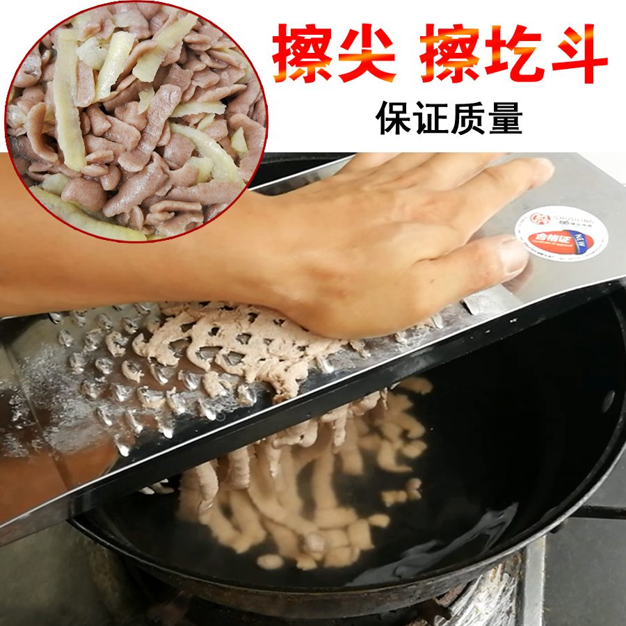 Shanxi Noodle tool stainless steel flat hole rubbing pointed bed face rub and stir without cruntlet wipe the gatter wipe the rub of the ground