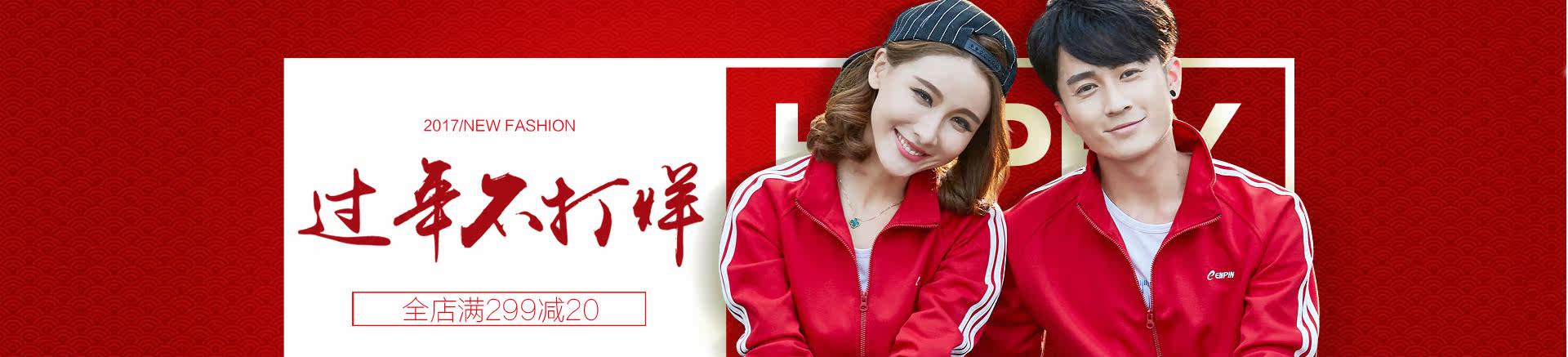 大欢喜运动专营店返利活动