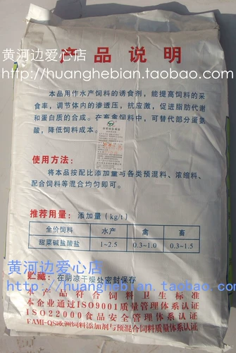 [Гидрохлорид солевой кислоты] кормления/соблазнительная рыба и соблазнительная рыба/альтернативные яйца/кг цена