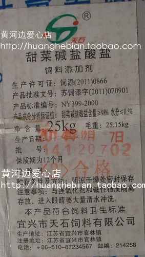 [Гидрохлорид солевой кислоты] кормления/соблазнительная рыба и соблазнительная рыба/альтернативные яйца/кг цена