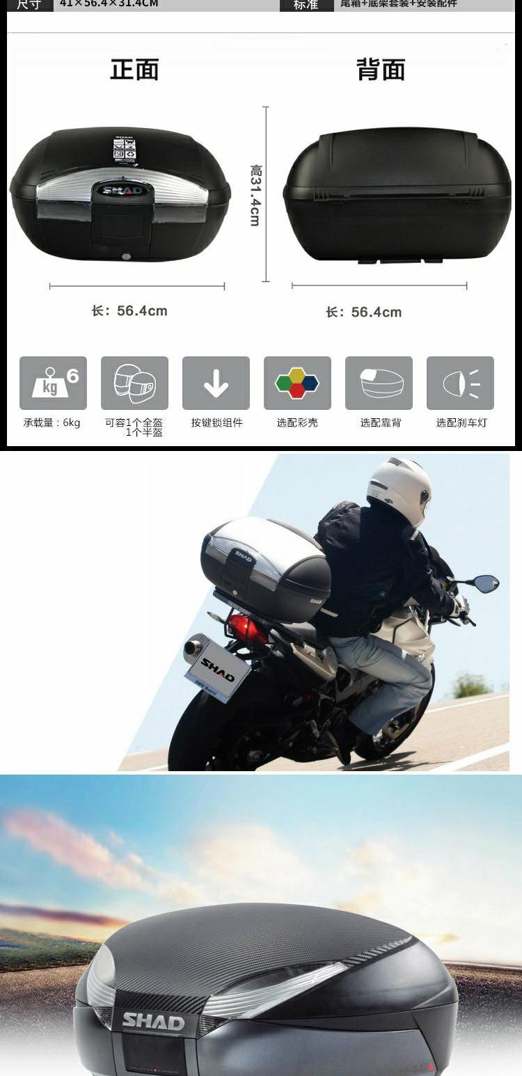 Đuôi xe máy SHAD SID 26/29/33/34/39 / 40/45/48 vạn năng lớn vừa và nhỏ - Xe gắn máy phía sau hộp cốp gắn sau xe máy