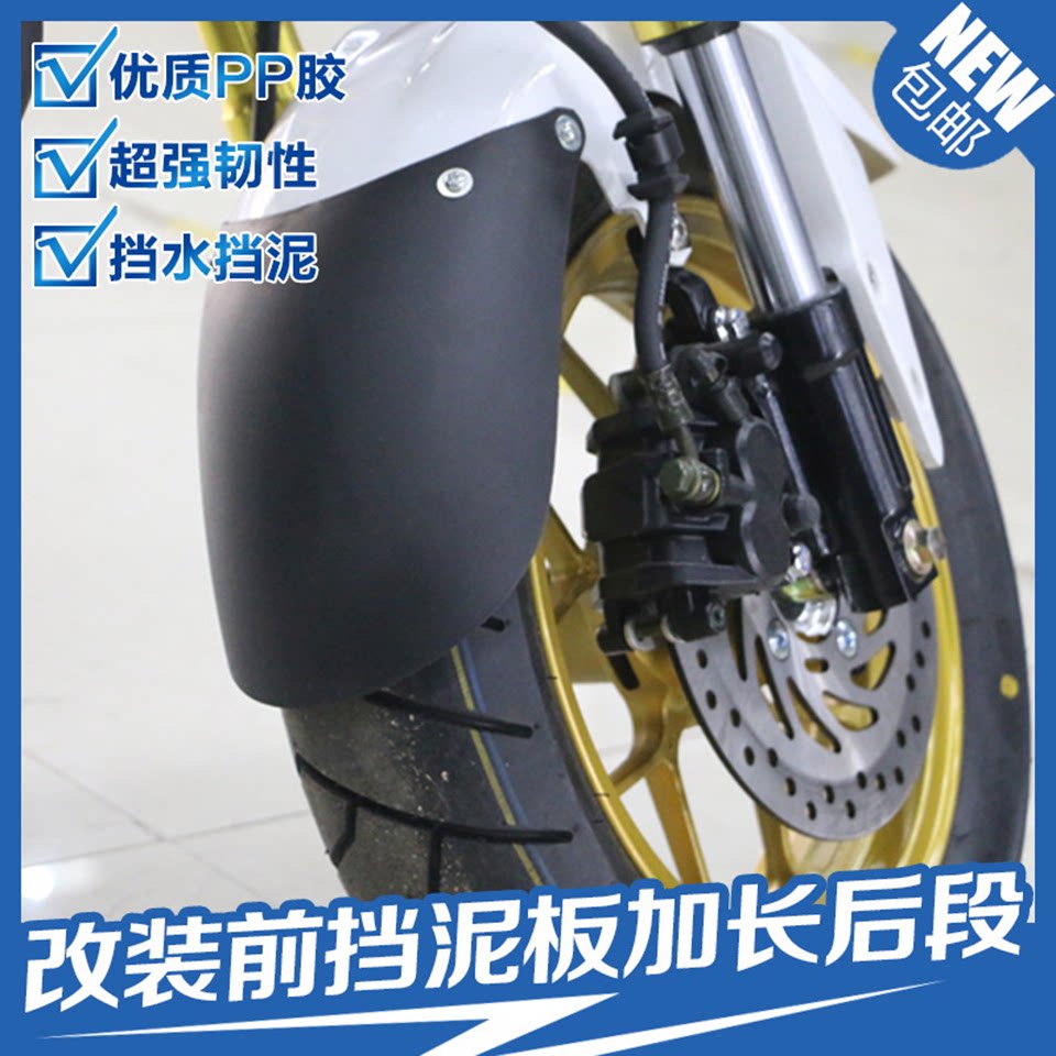 Suitable for big paparazzi flat line small monster M3msx small monkey locomotive retrofit front and rear mudguard mud tile