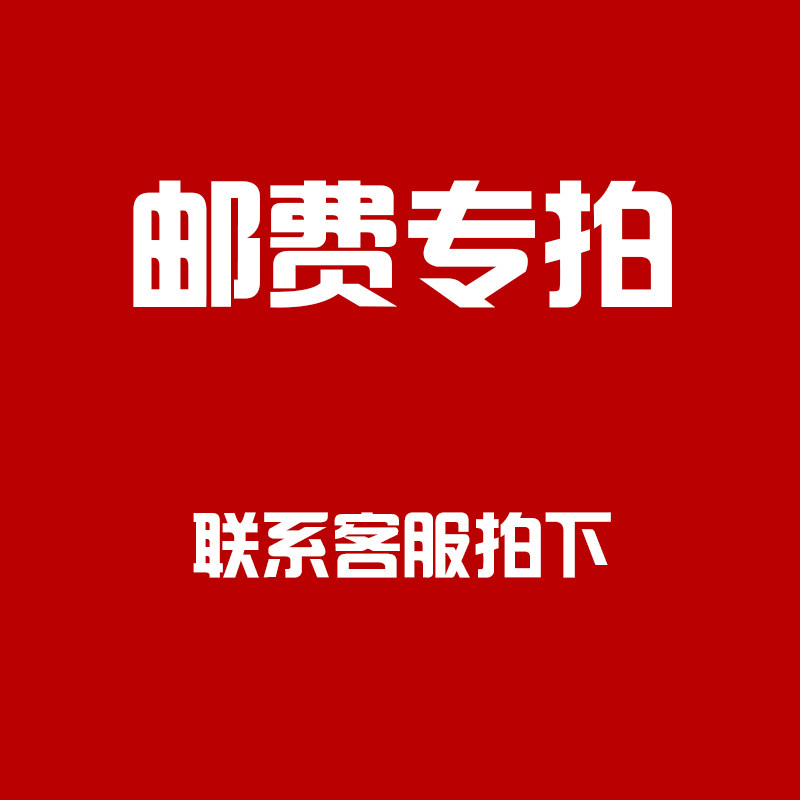 Shipping cost supplement for the cost of the postage supplement