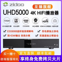 芝杜UHD5000蓝光硬盘播放机4K杜比视界HIFI无损音乐播放器 新品