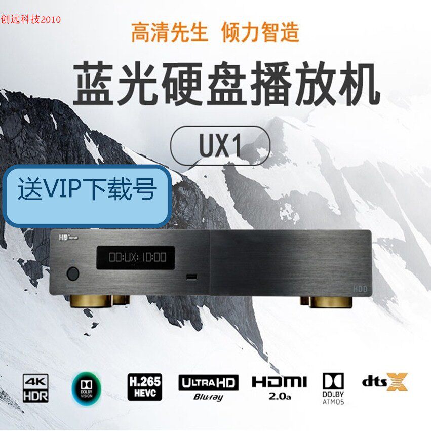 Mr HD UX1 UHD 4K HD Blu-ray Player Blu-ray DVD Dolby Vision HDR Atmos