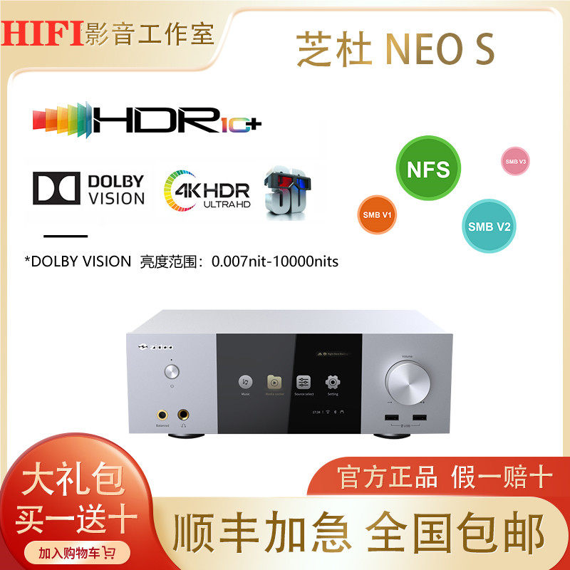 ZIDOO NEO S 4K UHD Hi-end Multimedia Player Digital Turntable HiFi Decoder
