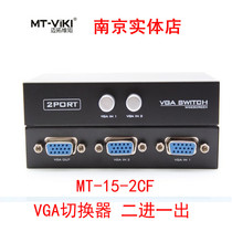 Maxtor MT-15-2CF VGA 2-port computer hard disk video recorder switcher 2 in and 1 out two-way affordable