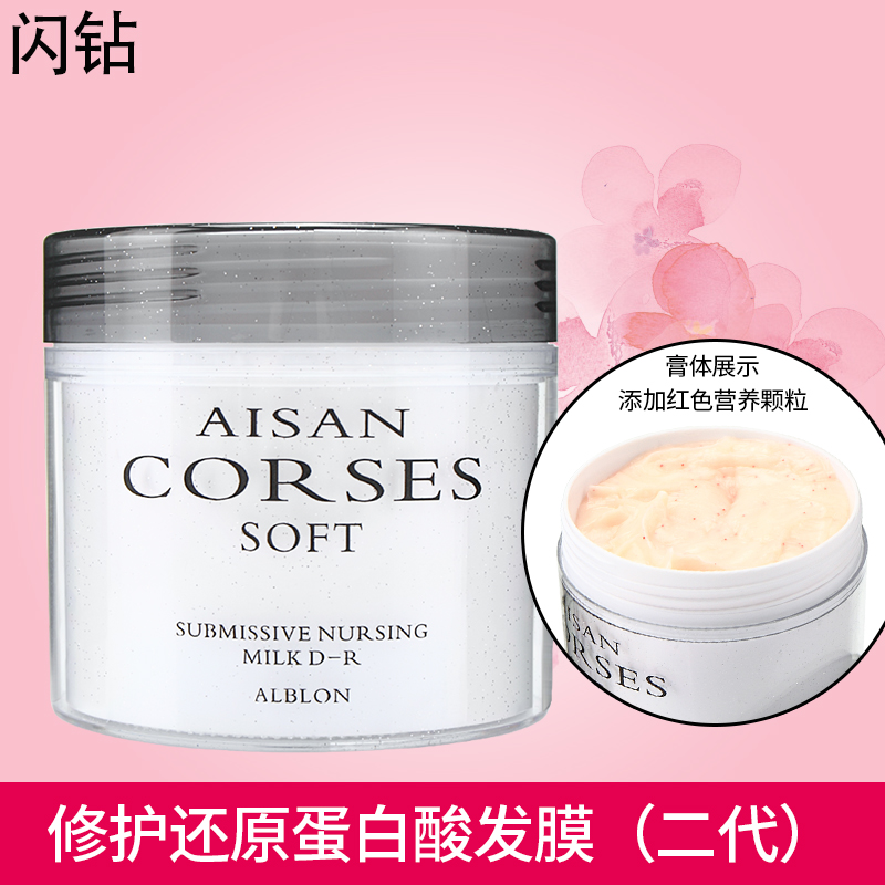 Flash diamond hair mask conditioner soft repair dry hot dye damaged care hair spa treatment shop dedicated