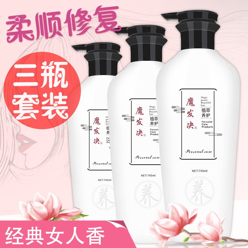 Woman fragrant shampoo French hair conditioner Three sets of ladies lasting fragrant Korean body lotion