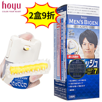 Japan Original Clothing Import Beauty Source Hoyu Bigen Dyeing Hair Chestnut Brown A Comb Black Fast Dyeing And Hair Cream Plant
