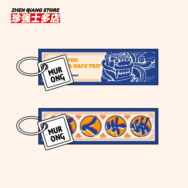 Access to safety car key chain motorcycle pendant motorcycle chain tide brand creative pendant embroidery rope belt key chain