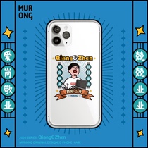 Mu Rong original A Qiang I love work cartoon couple 11p frosted 78p for Apple XR phone case