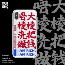 MURONG original big edge to put money text transparent Cantonese culture anti-fall application 11 Apple xsxmax phone case