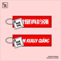 Wood MURONG original I am really interesting text trend weaving Mark embroidery keychain hanging ornaments