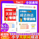 Related words, idioms, idioms, primary school Chinese, related words, special training textbooks, related word knowledge, basic knowledge manual, subject professional knowledge information package, People's Education Edition collection, primary school to junior high school, primary school graduation general review