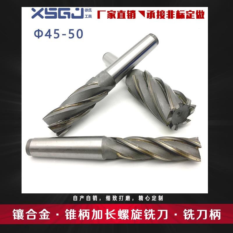 Cemented carbide taper shank lengthened spiral vertical milling cutter inlaid alloy 45 50 * blade length 63 80100150200