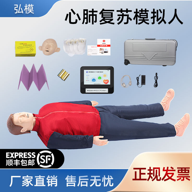 CPR490 590 690高级全自动电脑心肺复苏模拟人急救训练人体模型人