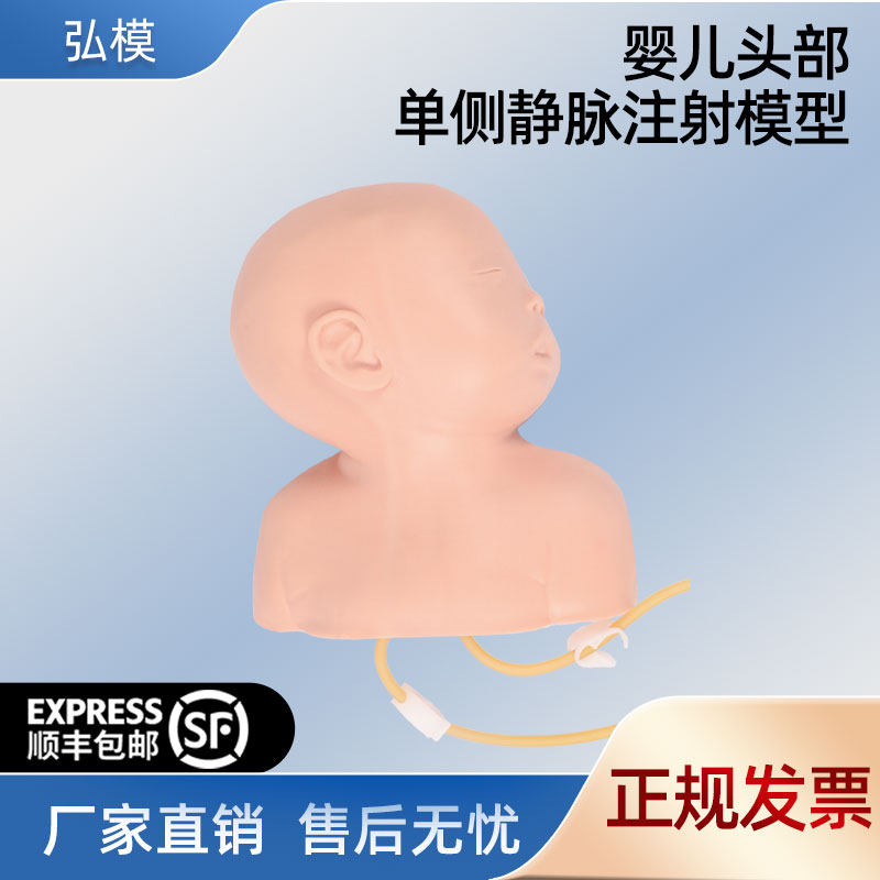 婴儿头皮静脉注射训练模型 头皮针穿刺练习模具小儿头部注射模型