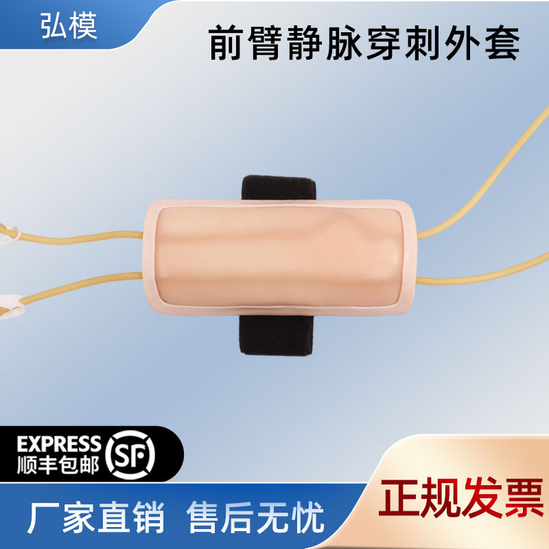 手前臂静脉穿刺训练外套模型 皮内注射训练 多功能肌肉注射模型