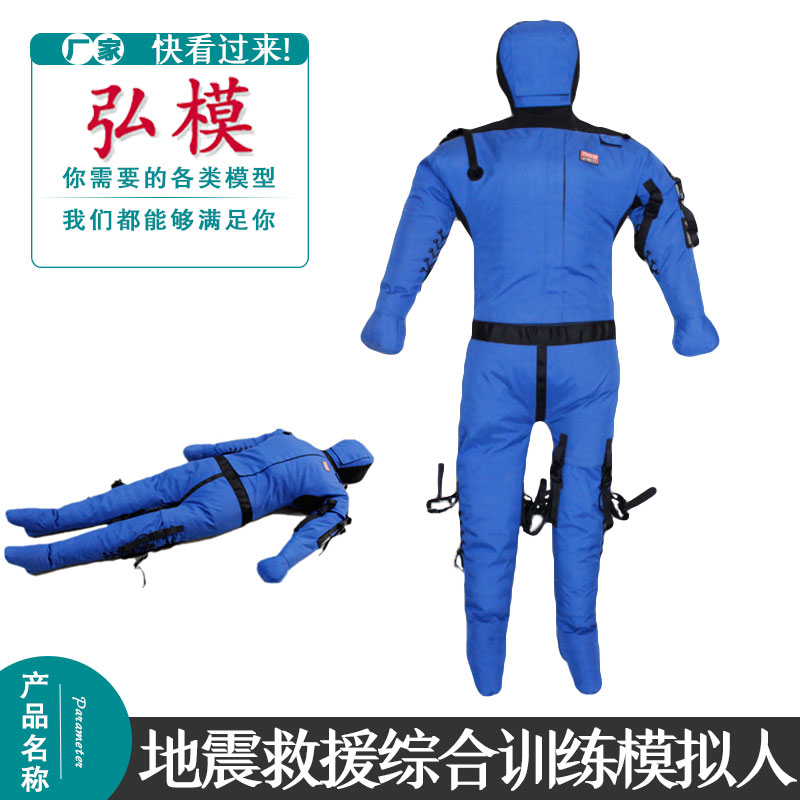 消防假人高空坠落防护救援假人系安全带地震救综合援训练人假人