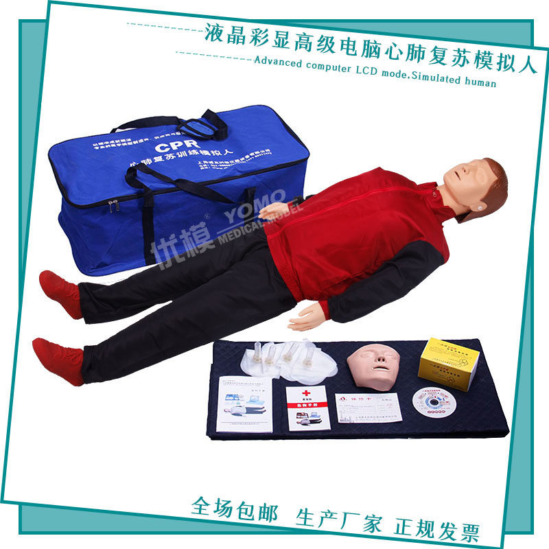 优模心脏按压复苏人体急救模型培训橡皮人工呼吸医疗用假人体模型