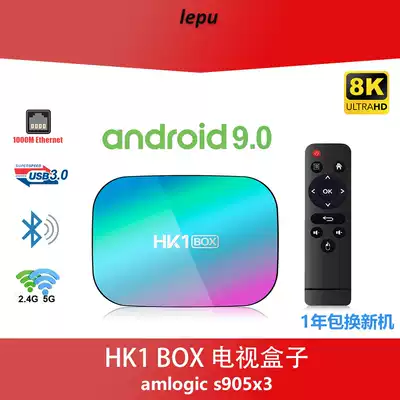 HK1 BOX amlogic s905x3 Android 9 0 Smart Player High Definition TV BOX 4K Bluetooth