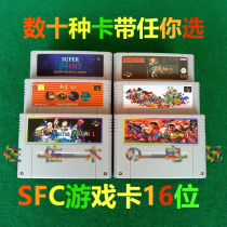 SFC game card machine 100 one 118 110 in 1 Super 16 bit SNES handheld MD HD machine Hong Kong Feng GBC