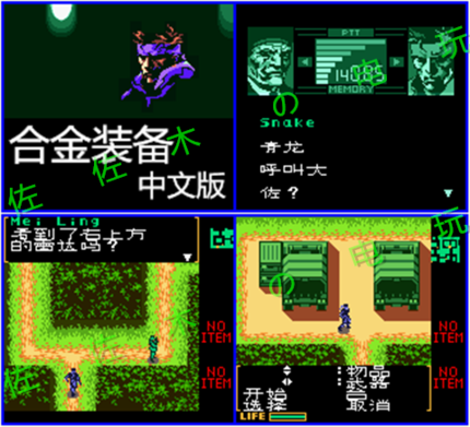Port Feng GBC Alloy Equipment GBA Ghost Tong Tianta FC Burning Chariot PS Submarine Spy 1 (Chinese nude card)