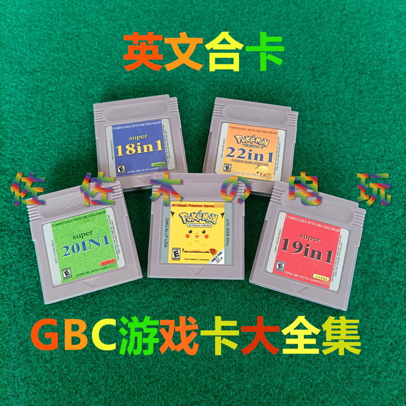 Gangfeng GBC game cassette machine GBA Pokemon GAMEBOY complete works 26 in one English version collection card GBP