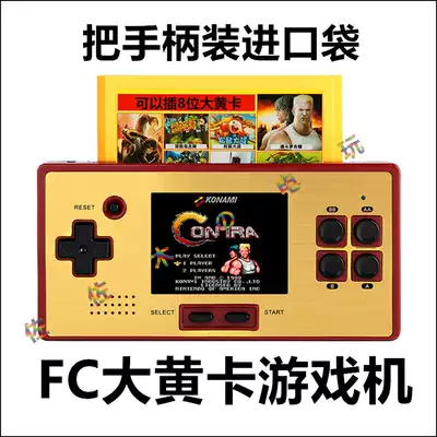 FC handheld little overlord D99 handle red and white game console SB-486 vintage 8-bit plug yellow card harbor Feng GBC