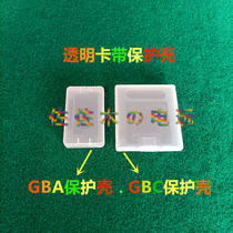 Gangfeng GBC cassette GBA Protective case GBP transparent shell GBL Protective case GBASP non-console PSV