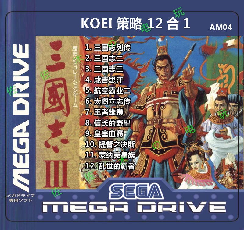 MD Mind Hop Card Romance of the Three Kingdoms 2+3+ Genghis Khan + Taikoku Rishiden + Nobunaga's WangNo 12 in one