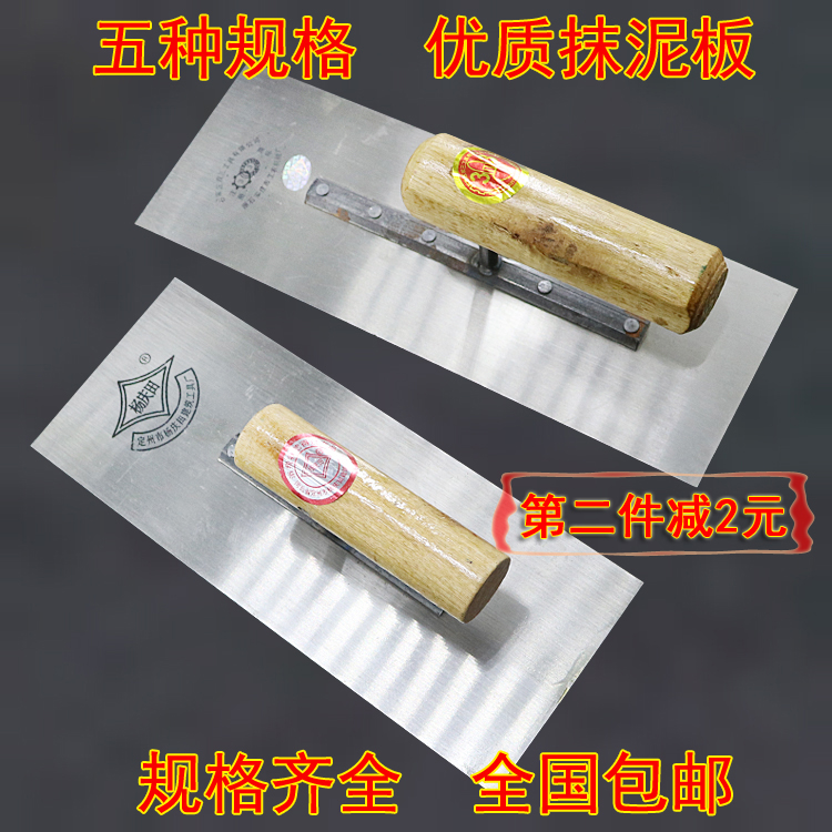 8 Nails 9 Nails Board Square Silicon Algae Mud Clay Work Batch Wall Trowel Trowel Trowel Plastering Plate