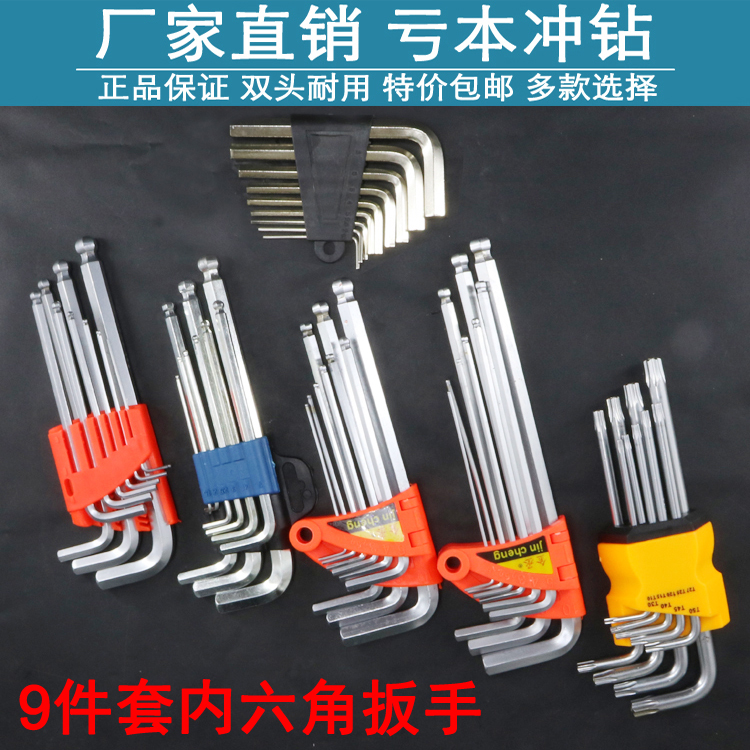 Inner Hexagon Wrench Lengthened Inner Hexagon Suit Screwdriver T Type Wrench 6 Angle Wrench Hexagon Six Rhombus Wrench