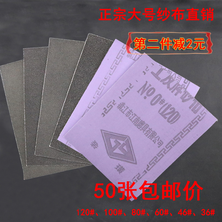 50 pieces of iron sand leather workers card sand cloth polished sand cloth polished sand cloth 36 46 60 80100120