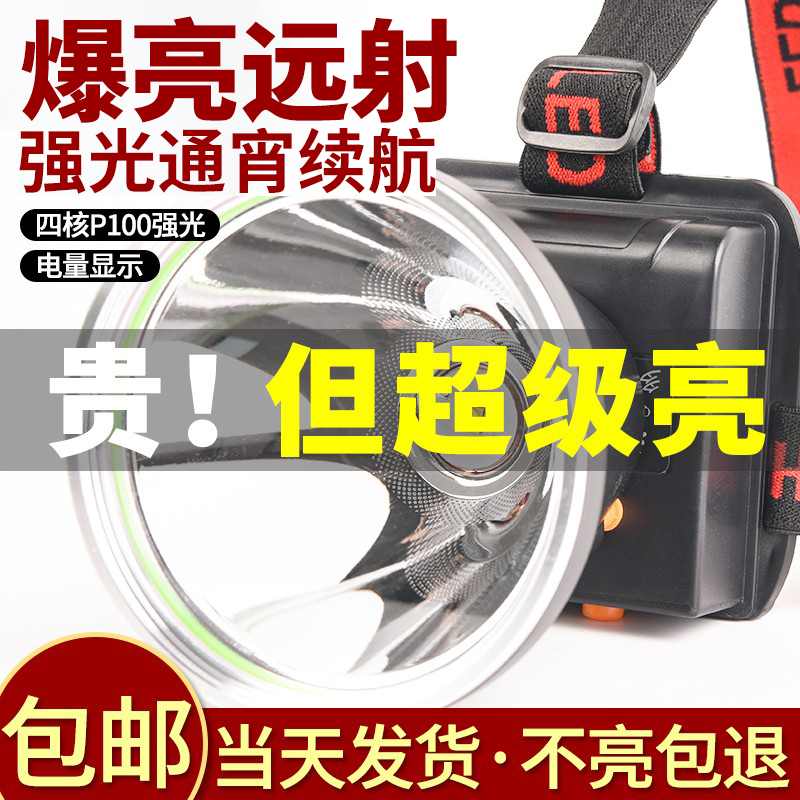 Headlight rechargeable head-mounted ultra-bright large-capacity outdoor light catch fish special glare light yellow xenon lamp